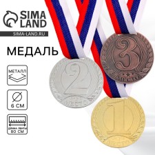 Prize medal 078 diam 6 cm. 1 place. The color of evil. With a ribbon