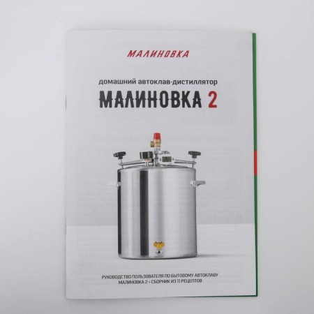 Autoclave-sterilizer "Malinovka", 35 liters, 2 generations 2 in 1 PRO-7