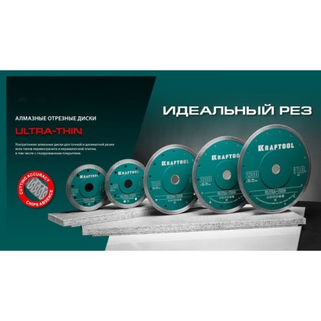 Diamond disk Kraftool 36685-230, ultra-thin, d = 22.2/25.4 mm, 230 x 1.8 mm-6