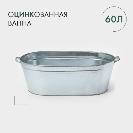 Glorious Office Bath, 60 L, GOST