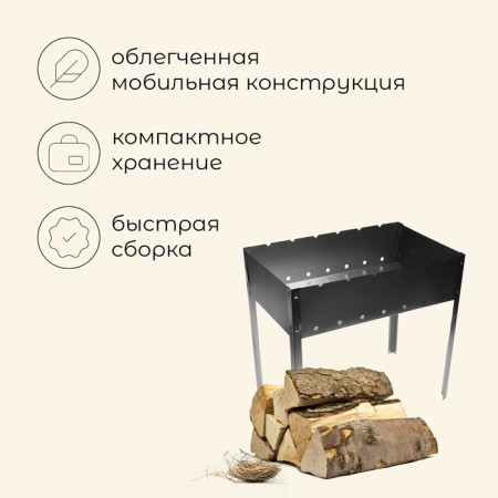 MACLAY MACLAY "Standard", 6 skewers, 50x30x50 cm-1