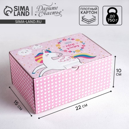 Box - Penal, Gift packaging, "Unicorn", 22 x 15 x 10 cm