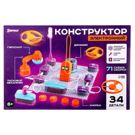 Electronic designer, 34 parts, 71 scheme-25