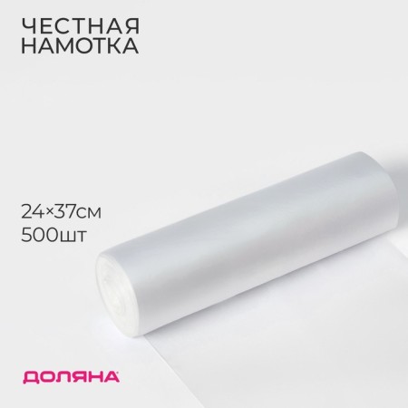 Packages “Standard”, 24 × 37 cm, 500 pcs, PND, 8 microns