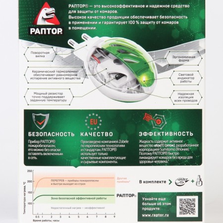 Set of fumigator + mosquito liquid, rapor, increased efficiency, 45 nights-6