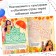 Book with Labyrinths "World Tour", 24 pp., Anime