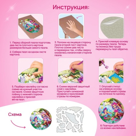 Puzzle with diamond mosaic "Forest Fairies", 77 elements-5