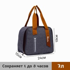 Thermosuma with a zipper 7 l, the color is gray