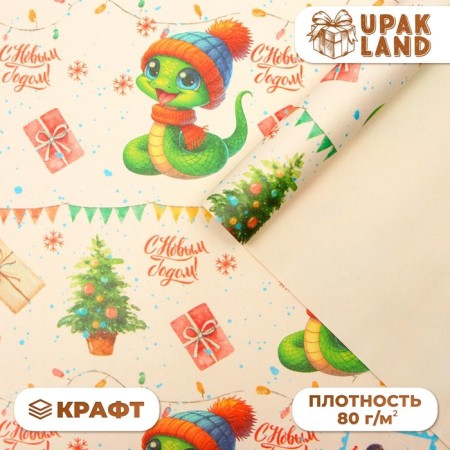 Package paper "Snake in a hat", white craft, 1 sheet, 80 g/m2, 70 x 100 cm