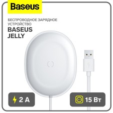 Wireless charger Baseus Jelly, 2 a, 15w, white