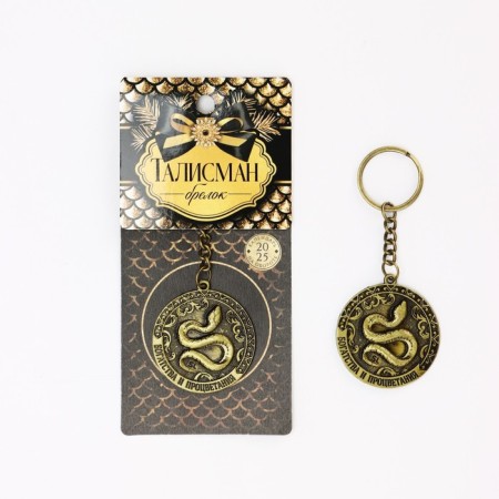 The keychain "Wealth and prosperity", diam. 4 cm-2
