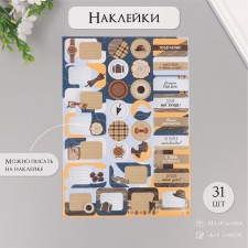 Gift stickers 
