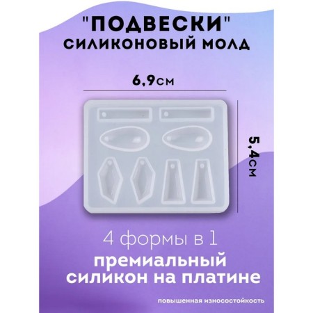 Silicone Mold to create suspensions, earrings, from epoxy resin