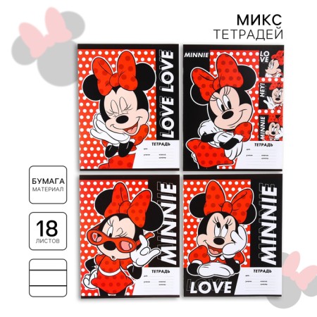 Notebook in the line of 18 sheets, 4 types of mix, cover coated paper, Minnie Mouse