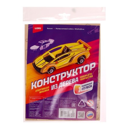 Designer made of wood "Sports Machine"-8