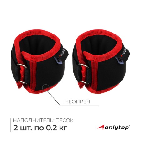 Tears on the wrist onlytop, 2 pcs. x 200 g, red color