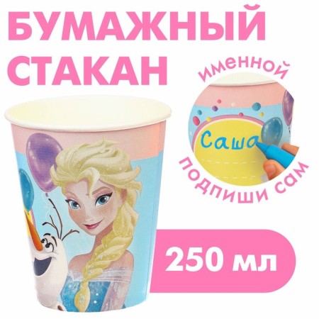 A glass of paper "Happy Birthday!", 250 ml, cold heart