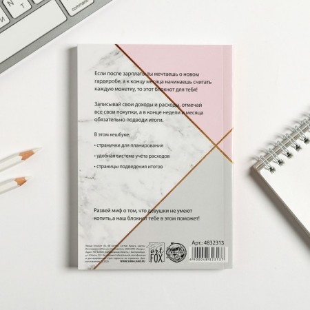 Cashbook A6 Smart Notepad, 68 CashBook for Girl sheets-9