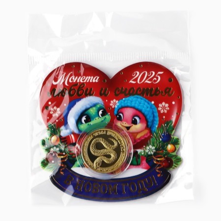 New Year's Coin "Love and Happiness" for the New Year, Diam. 2.2 cm-6