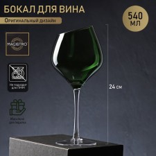 A glass of glass for the wine Magistro 