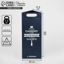 Gift package for a bottle, packaging, “the best man”, 13 x 32 x 11.3 cm