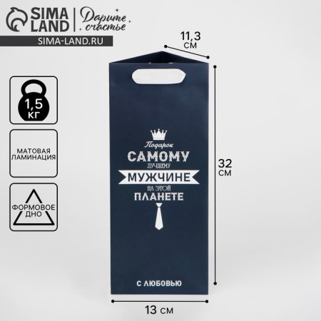 Gift package for a bottle, packaging, “the best man”, 13 x 32 x 11.3 cm