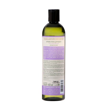 Aroma Pen for the baths "Russian field" Relaxing, 400 ml-1