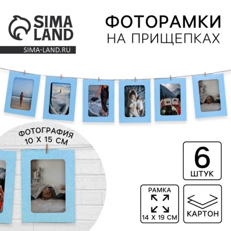 Girland for photos with clothespins "Blue", 6 pcs.