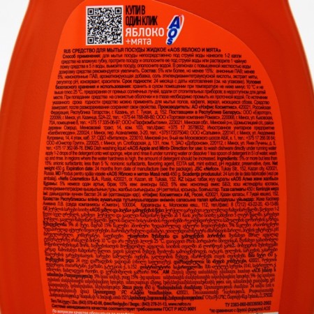 ASS ANOS ELECTION + Mint 450 ml-1