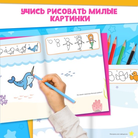 Coloring for girls Set "Pony", 2 pcs. 16 pages, pencils 6 colors-3