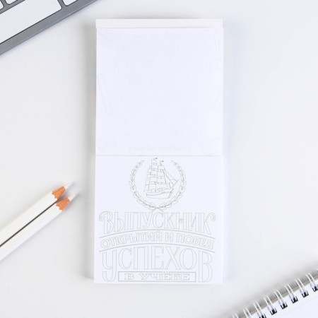 Gift set for the graduation "Graduate of kindergarten" Notepad 9cm x 9cm 60 liters, wax crayons 4 pcs.-6