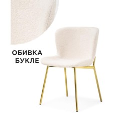 Stool on the Basket Metal Carcass Metal/Building Fabric, Gold/White 50x52x79 cm