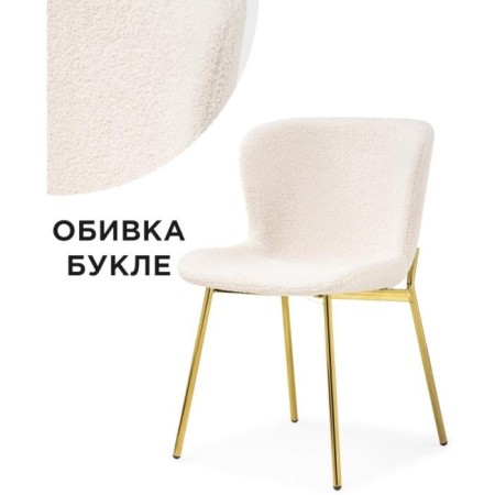 Stool on the Basket Metal Carcass Metal/Building Fabric, Gold/White 50x52x79 cm
