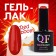 Gel nail polish "Red Boom", 3 phase, 8 ml, led/uv, color (68)