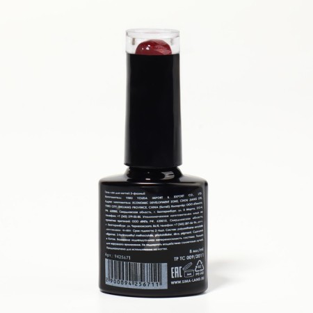 Gel nail polish "Red Boom", with sparkles, 3 phase, 8 ml, led/uv, color (79)-8