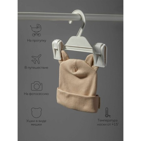 Set for discharge children's NewBorn growth 56-62 cm, beige color, 6 items-6