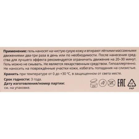 Гель от боли в суставах Активист Forte, 75 г-4