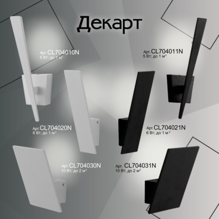 Sconces Citilux "Descart" CL704020N, ​​6x24 cm, 1x6W, LED, white color-9