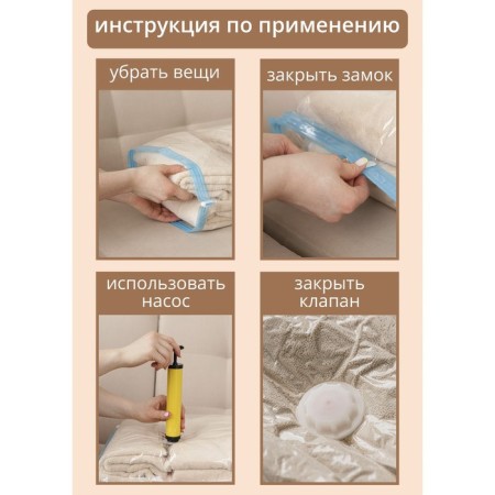 Vacuum package for storing things of the share, 50 × 60 cm, transparent-1