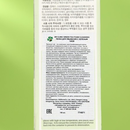 Cleaning foam for washing 3W Clinic, green tea, 100 ml-2
