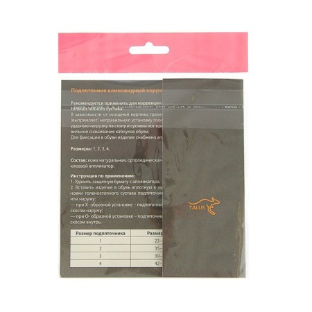 Higher beer Corrigant Talus 47k, wedge-shaped, size 30-34-1