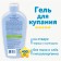 Children's gel for mild action "Our mother", 400 ml