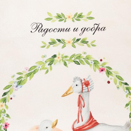 Towel "Ethel" joy and good 40x73 cm, 100% cotton, sarzha 190 g/m2-2