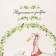 Towel "Ethel" joy and good 40x73 cm, 100% cotton, sarzha 190 g/m2