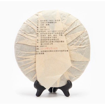 Chinese sustained tea "Shu puer. Perennial", 357 g, 2019, Yunnan, damn it-1