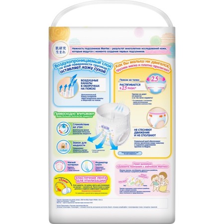 Mestrus diapers Merries, size L (9-14 kg), 44 pcs.-12