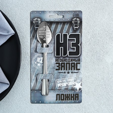 A teaspoon spoon with an engraving “for a real man”, on a gift card, 3 x 14 cm.-1
