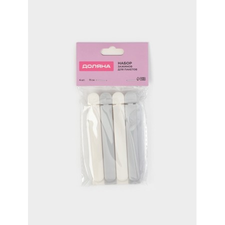 Set of clamps for packages 4 pcs, 11x6x1 cm, white/gray color-5