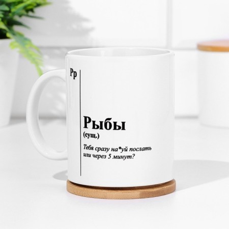 Sublimation mug, zodiac sign "Pisces"-1