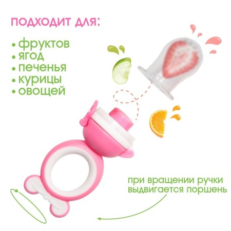 Nibbler for feeding "Bear", with silicone mesh, pink color-1